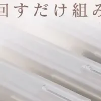 新しい携帯箸登場！