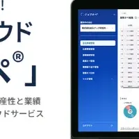 ジョブオペ®リニューアル