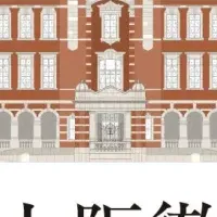 東京駅名門ホテルの本