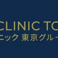 新体制のアイクリニック