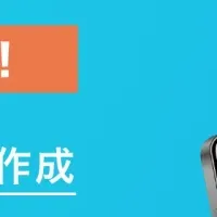 おくROOM®が進化！