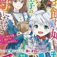 ベリーズファンタジー新刊6作品
