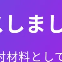 新感覚AI面接