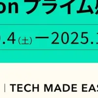 ESRプライム感謝祭
