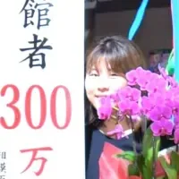 藤野やまなみ温泉