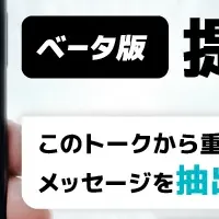 新AI機能「directアシスタント」
