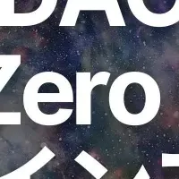 Epics DAOが基盤強化