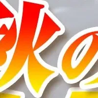 ツーリング必見セール