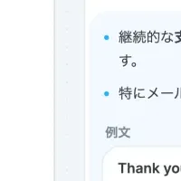 『Nani !?』即時翻訳