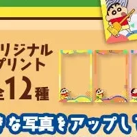 しんちゃんがカードに登場！