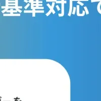 不動産業界新提携