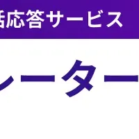 AIが支える港区の未来