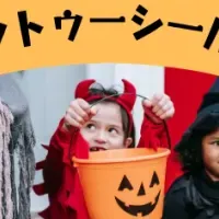 ハロウィンパーティ2025
