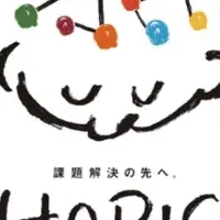 HAPIC 2025開催！