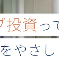 資産形成セミナー