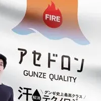 新作アセドロン登場！