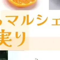 佐賀の実りマルシェ