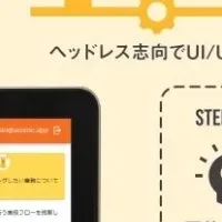 acomoが特集！