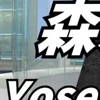 森永耀晟選手加入