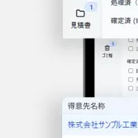 新サービス「kozokaAI」