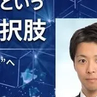 セキュリティキャリアの可能性