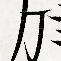 「死亡万華鏡」邦訳版