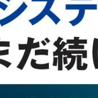 テスト効率化ウェビナー