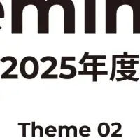 観光DXセミナー