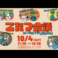 郷土ゲームの魅力