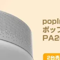 楽天「Show !t」特集