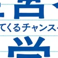 経営者学の教え