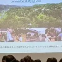 台湾での基調講演