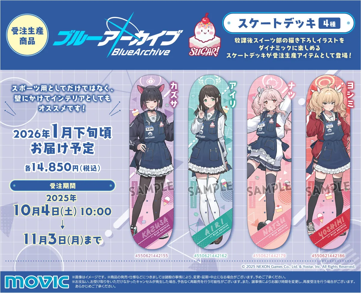 ブルーアーカイブ』の新作スケートデッキが魅力的に登場