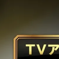 『チ。 地球の運動』重厚ドラマ