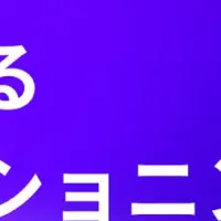 アラヤの営業戦略