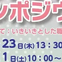 メンタルヘルスシンポジウム