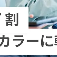 オフィス職からの転職