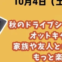 OTTOCAST特別セール！