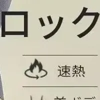 極暖裏起毛パンツ