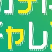 リソルのガチャガチャ企画