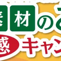 農協シリーズの魅力