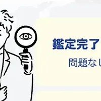 Buyeeが真贋鑑定拡大