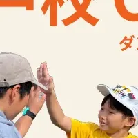 新神戸校開校