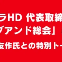 杉本氏が登壇