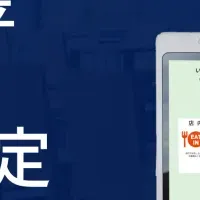 FinGoの券売機！