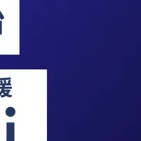 脱炭素経営の新展開