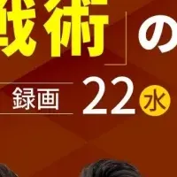 Z世代攻略ウェビナー