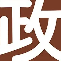 地政学で未来を読む