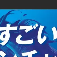 「ペイトナー」の挑戦