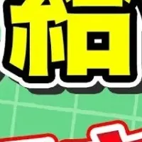 学び直し給付金